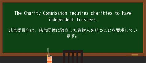 charity 使い方|【英単語】charityを徹底解説！意味、使い方、例文、 .
